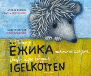 Omslagsbild för Počemu ežika nikto ne gladit