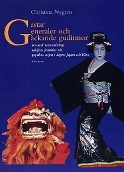 Omslagsbild för Gastar, generaler och gäckande gudinnor