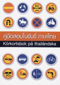 Omslagsbild för Khūmư sōp baikhapkhī phāsā thai