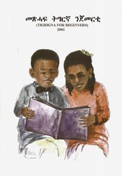 Omslagsbild för ABCD tigrigna primer for Eritrean children