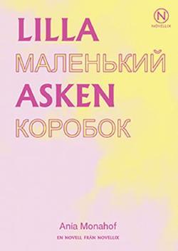 Omslagsbild för Lilla asken