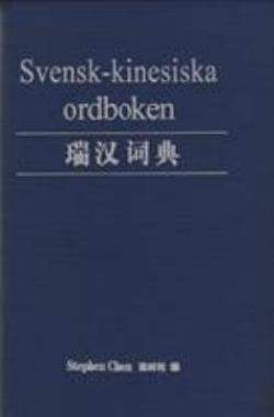Omslagsbild för Svensk-kinesiska ordboken