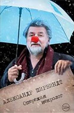 Omslagsbild för Operežaja nekrolog