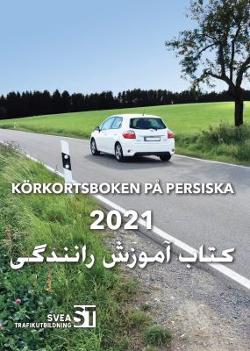 Omslagsbild för Kitāb-i āmūzish-i rānandigī
