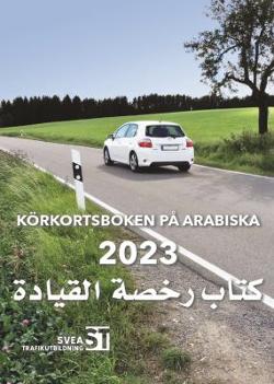 Omslagsbild för Kitāb rukhṣat al-qiyādah