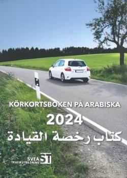 Omslagsbild för Kitāb rukhṣat al-qiyādah