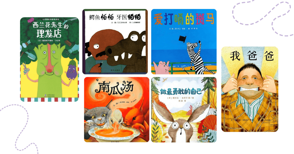 Böcker på mandarin